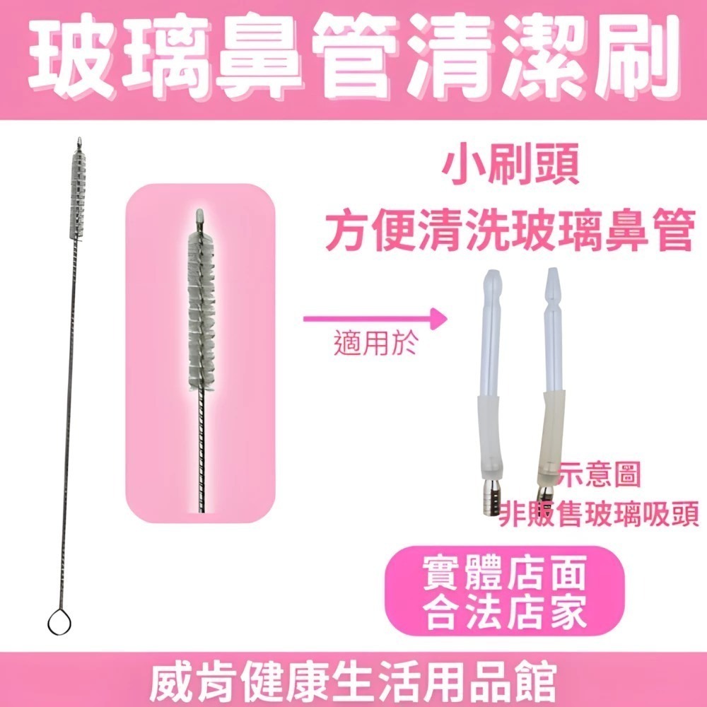 【現貨快出】玻璃吸頭 玻璃管 玻璃鼻管 玻璃吸 電動吸鼻器 吸鼻器配件  送滴管 吸鼻 吸鼻涕 鼻管 非知母時原廠配件-細節圖3