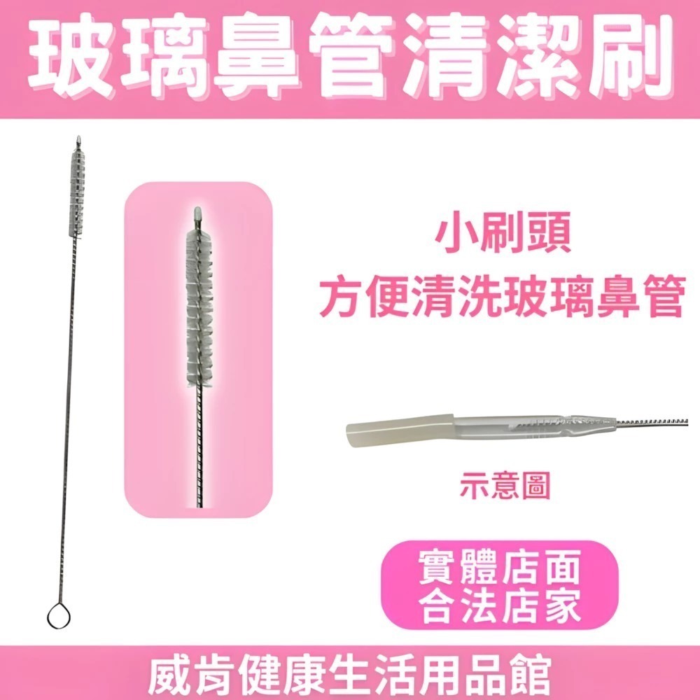 【現貨快出】玻璃吸頭 玻璃管 玻璃鼻管 玻璃吸 電動吸鼻器 吸鼻器配件  送滴管 吸鼻 吸鼻涕 鼻管 非知母時原廠配件-細節圖4