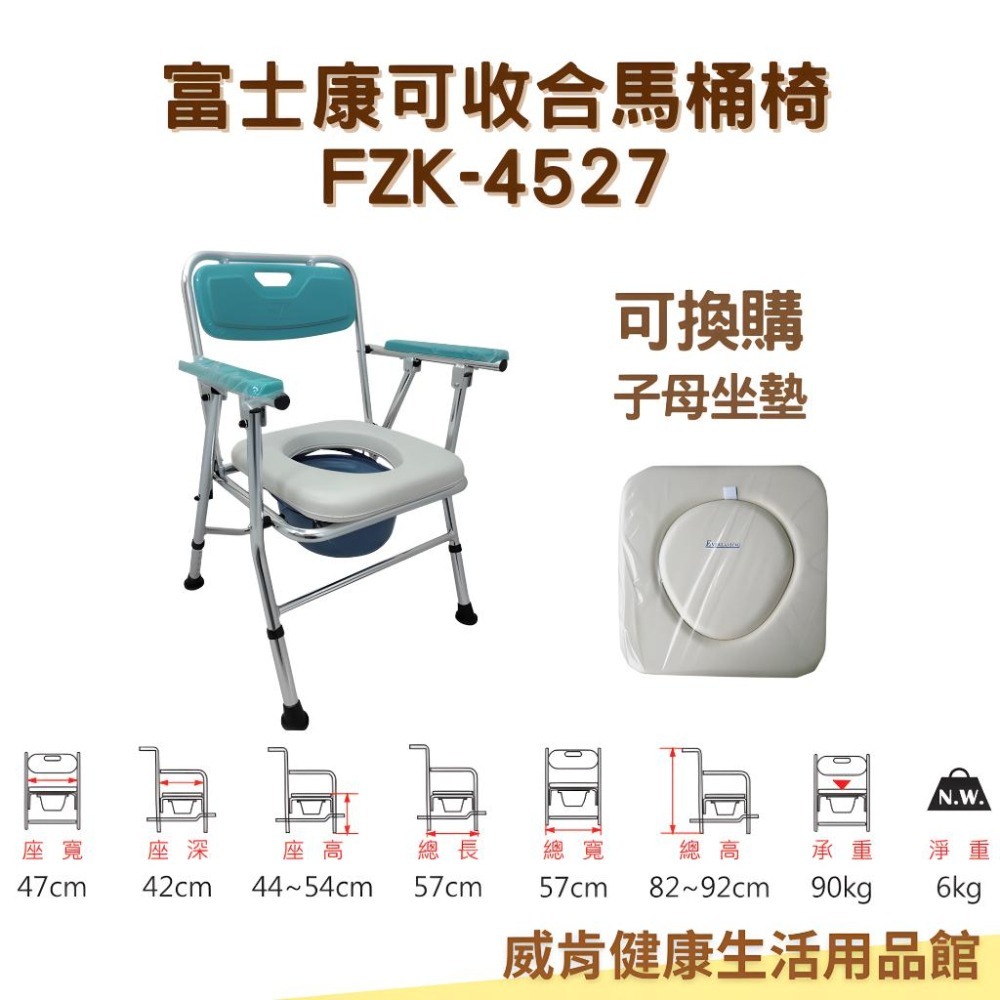 鋁合金摺疊馬桶椅 可收合馬桶椅 富士康FZK-4527 便盆椅 沐浴椅 輔具 補助 洗澡椅 沐浴椅-細節圖3