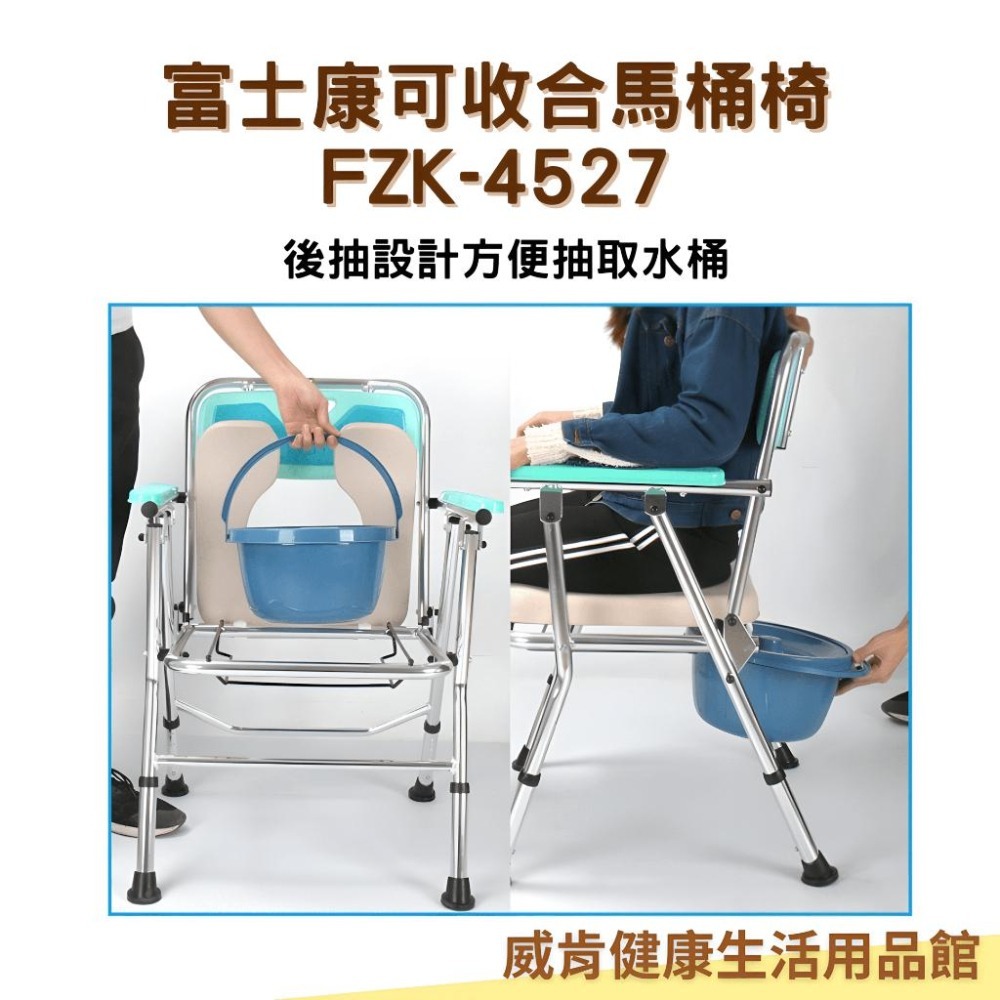 鋁合金摺疊馬桶椅 可收合馬桶椅 富士康FZK-4527 便盆椅 沐浴椅 輔具 補助 洗澡椅 沐浴椅-細節圖4