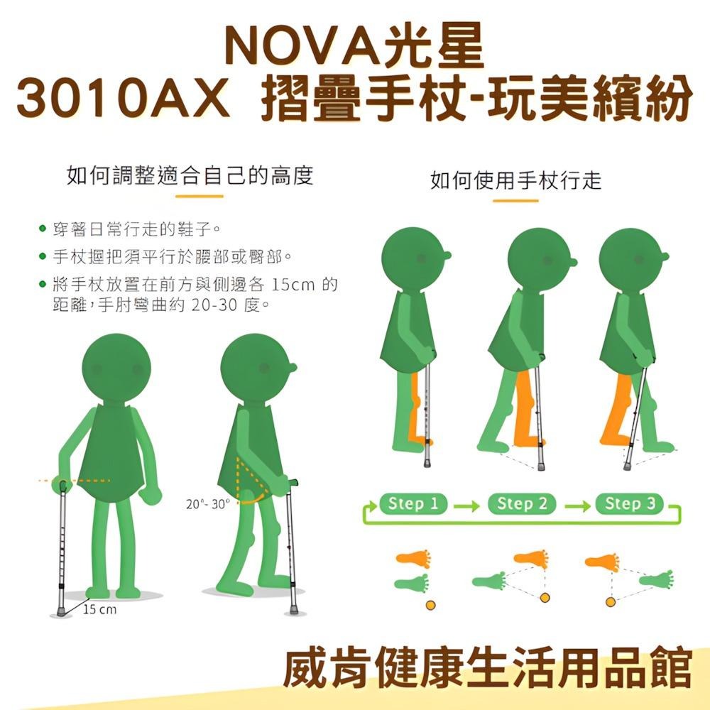 摺疊拐杖 拐杖 光星NOVA 鋁製折疊拐杖 玩美繽紛系列 素色 3010AX 星光閃-細節圖7