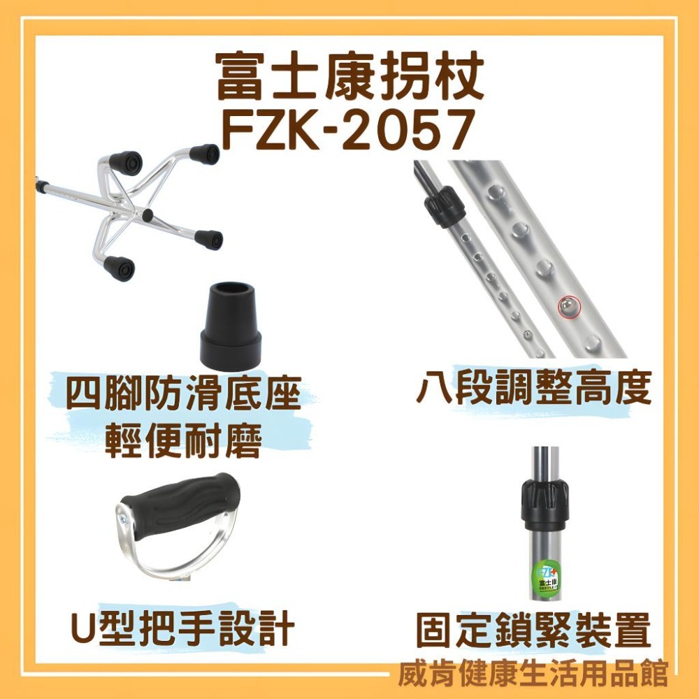 拐杖 中爪拐杖 富士康FZK-2057 鋁中K U型把手 單手拐杖 手杖 四腳拐杖 輔助行走器-細節圖3