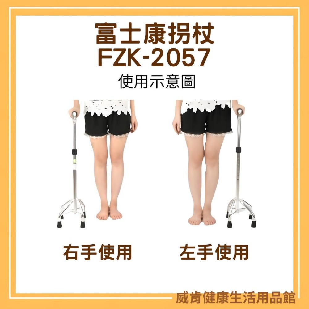 拐杖 中爪拐杖 富士康FZK-2057 鋁中K U型把手 單手拐杖 手杖 四腳拐杖 輔助行走器-細節圖5