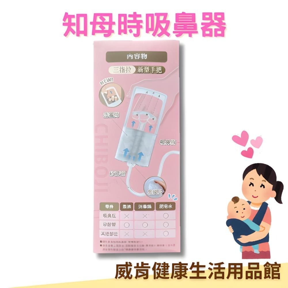知母時吸鼻器主機組 吸鼻 知母時改裝 寶寶吸鼻涕 手動吸鼻器 嬰兒吸鼻器 吸鼻涕吸鼻器本體x1+吸鼻瓶x1+矽膠吸管x1-細節圖5