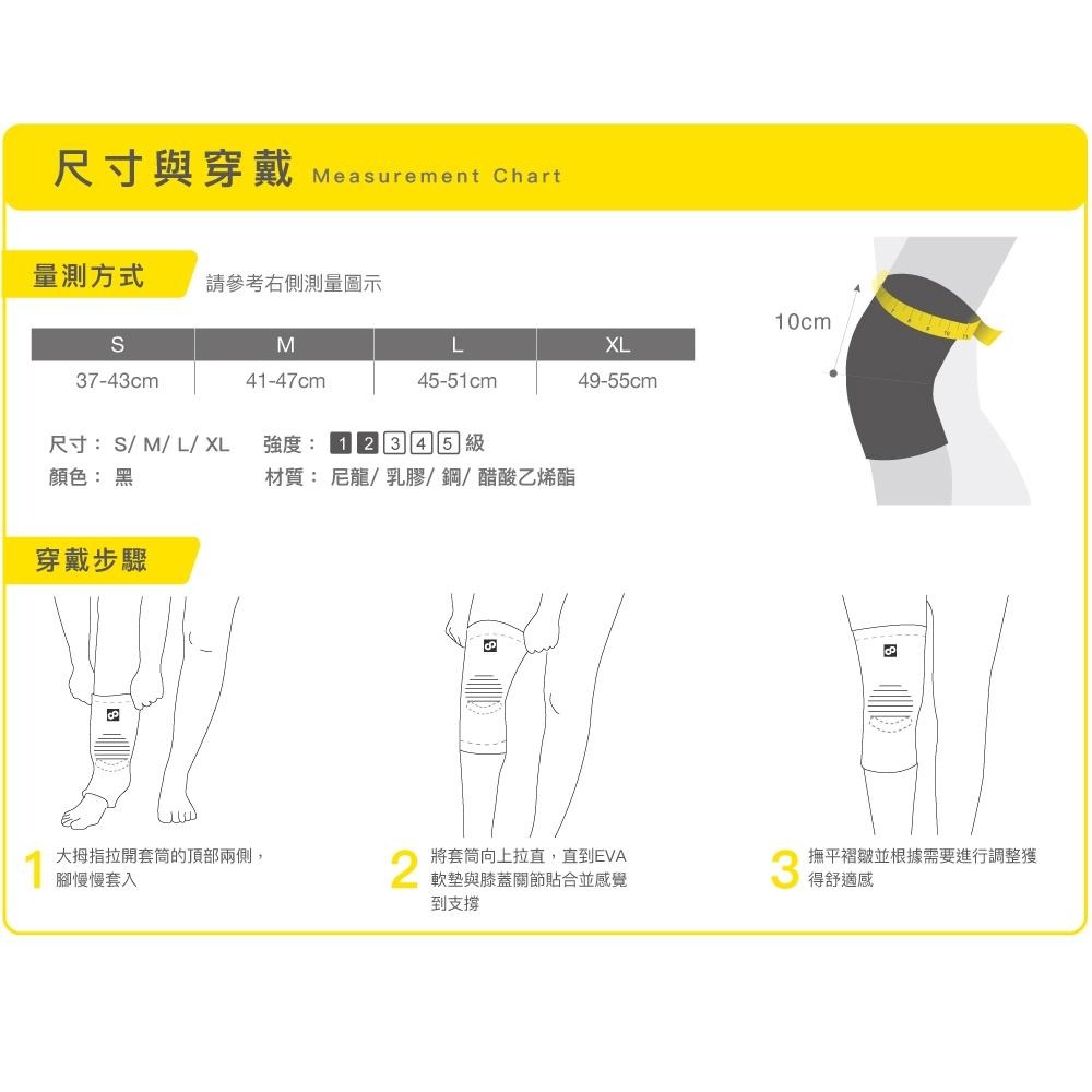 護膝 奔酷護膝 奔酷KE60 彈力透氣網紗護膝套 運動護膝 透氣護膝-細節圖7
