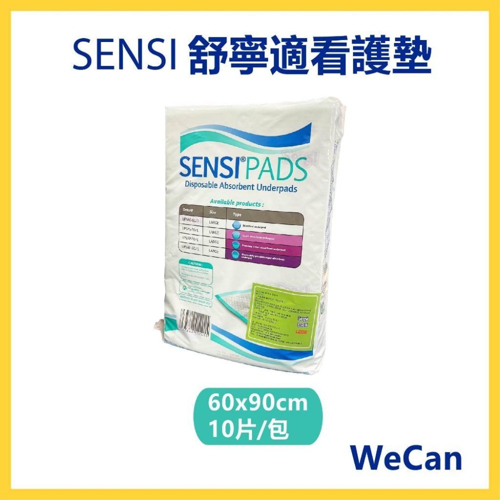 看護墊 成人護理墊  防水尿布 防水墊 隔尿墊 SENSI看護墊 防失禁用品-細節圖3