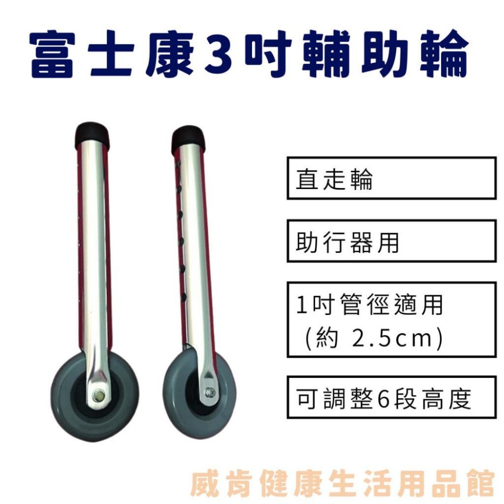 富士康 助行器配件 助行器  3吋 5吋 輔助輪 彈簧煞車  助行器輔助輪 助行器剎車 助行器輪管 助行器輪子-細節圖3