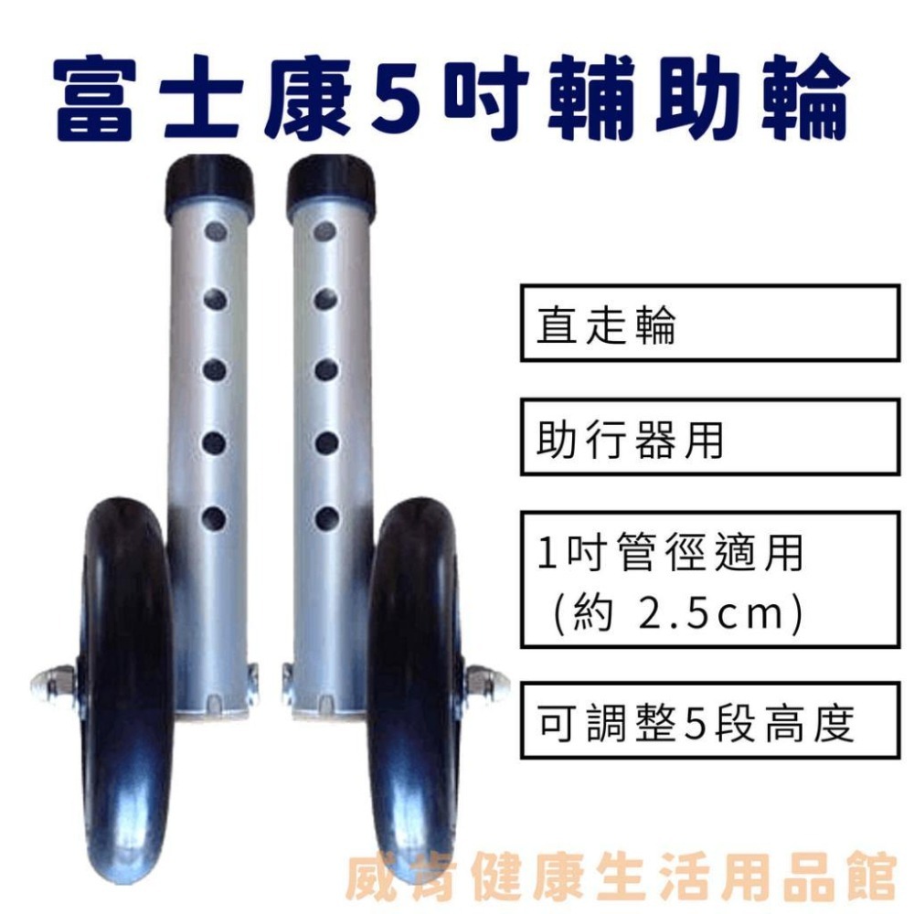 富士康 助行器配件 助行器  3吋 5吋 輔助輪 彈簧煞車  助行器輔助輪 助行器剎車 助行器輪管 助行器輪子-細節圖4