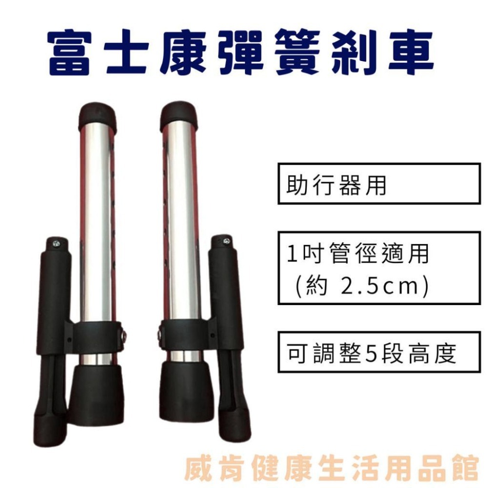 富士康 助行器配件 助行器  3吋 5吋 輔助輪 彈簧煞車  助行器輔助輪 助行器剎車 助行器輪管 助行器輪子-細節圖5