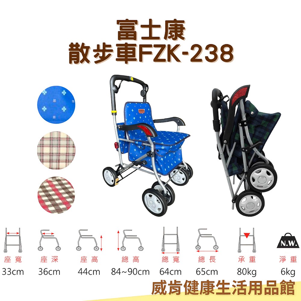 散步車 鋁合金 富士康FZK-318 FZK238 休閒車 助行車 手推車可收合 買菜車-細節圖6