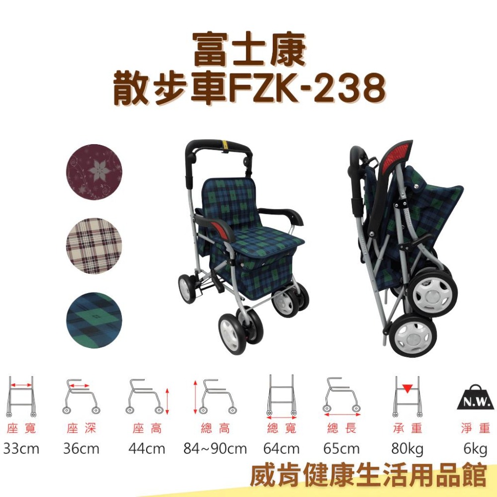 散步車 鋁合金 富士康FZK-318 FZK238 休閒車 助行車 手推車可收合 買菜車-細節圖6