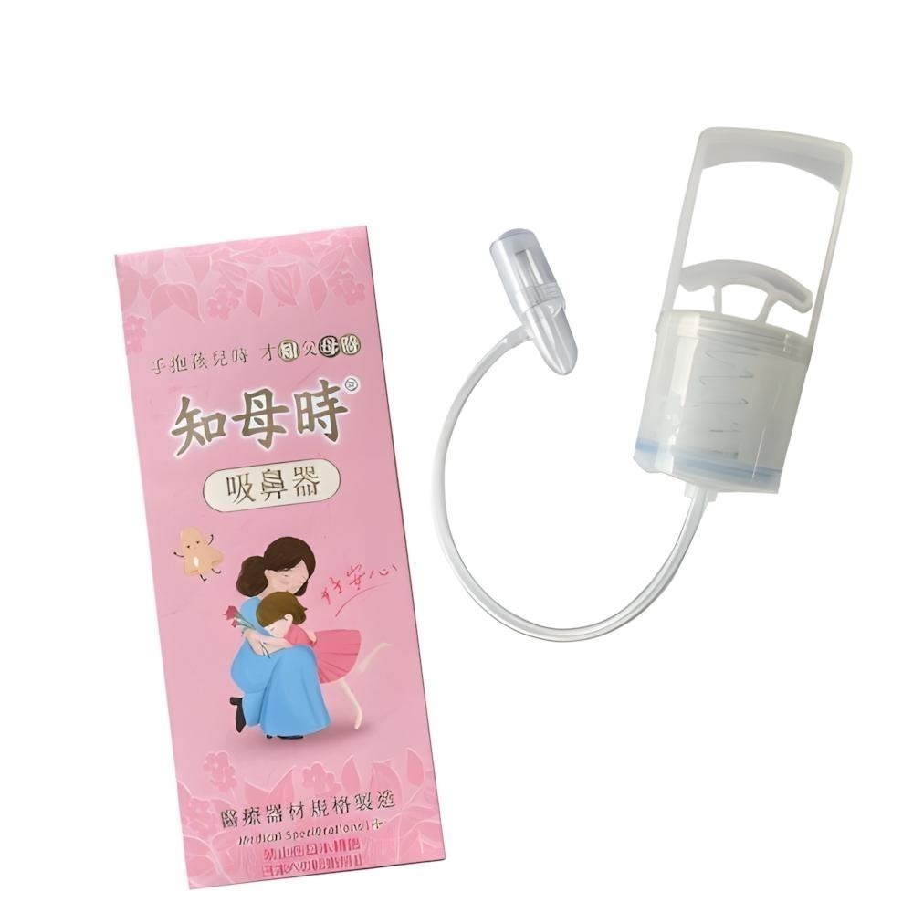 知母時吸鼻器 吸鼻器 吸鼻 知母時改裝 寶寶吸鼻涕 吸鼻器 新型把手 手動吸鼻器 嬰兒吸鼻器 吸鼻涕 知母時配件吸鼻涕機-細節圖2