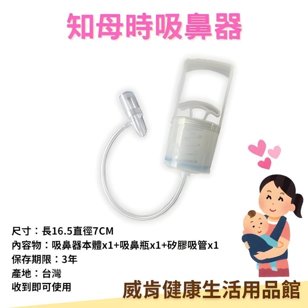 知母時吸鼻器 吸鼻器 吸鼻 知母時改裝 寶寶吸鼻涕 吸鼻器 新型把手 手動吸鼻器 嬰兒吸鼻器 吸鼻涕 知母時配件吸鼻涕機-細節圖4