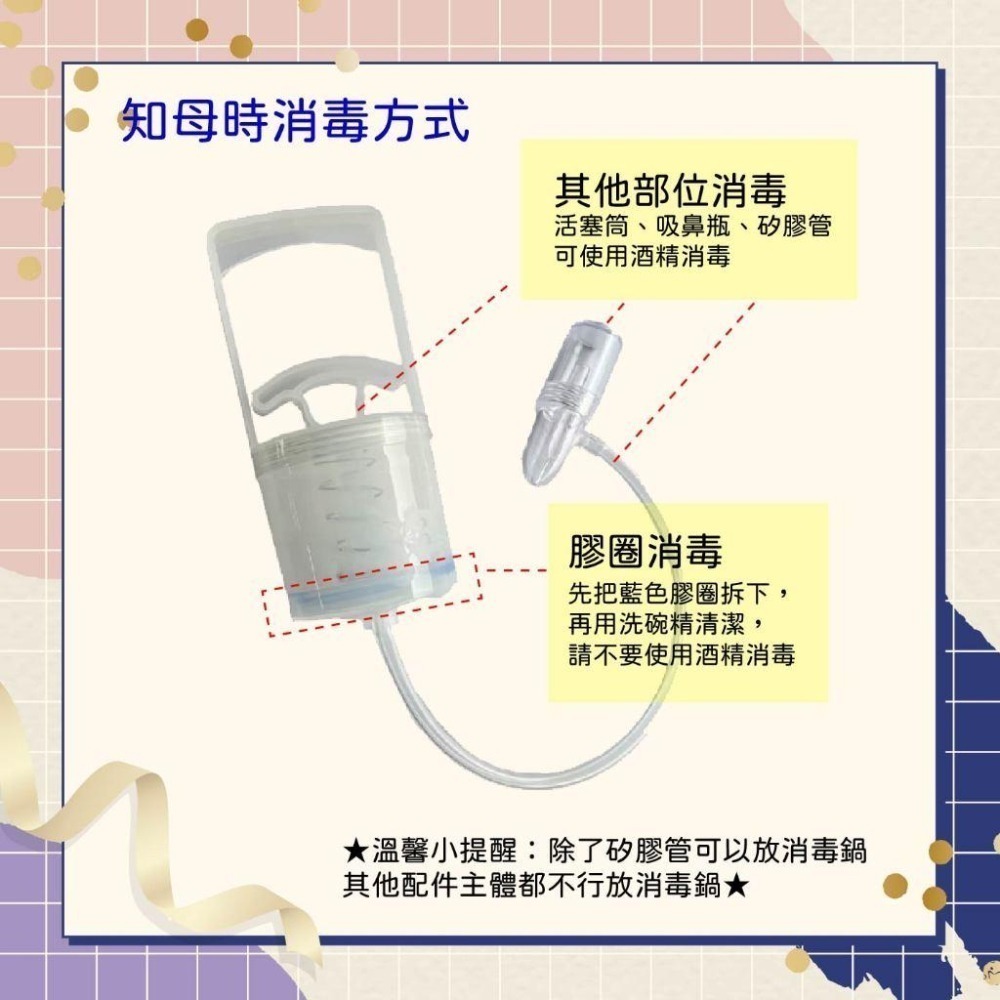 知母時吸鼻器 吸鼻器 吸鼻 知母時改裝 寶寶吸鼻涕 吸鼻器 新型把手 手動吸鼻器 嬰兒吸鼻器 吸鼻涕 知母時配件吸鼻涕機-細節圖5