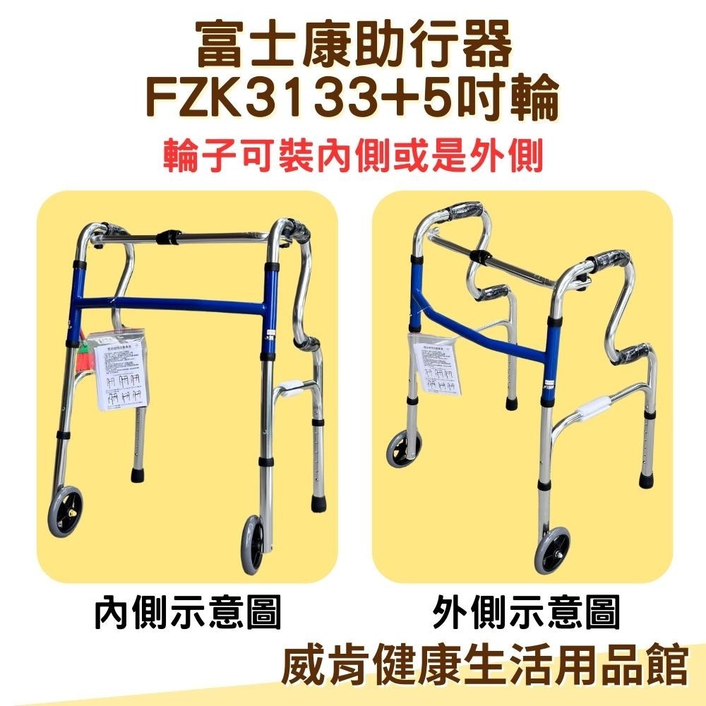 富士康帶輪型助行器 R型助行器3133+5吋輪 5吋直走輪 助步 機械式助行器 FZK-3133 R型圓管-細節圖3