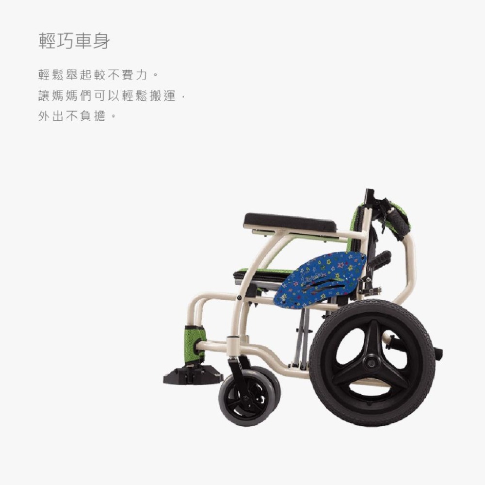兒童款輕巧型輪 Karma 康揚 小淘憩 KM-7501-細節圖7