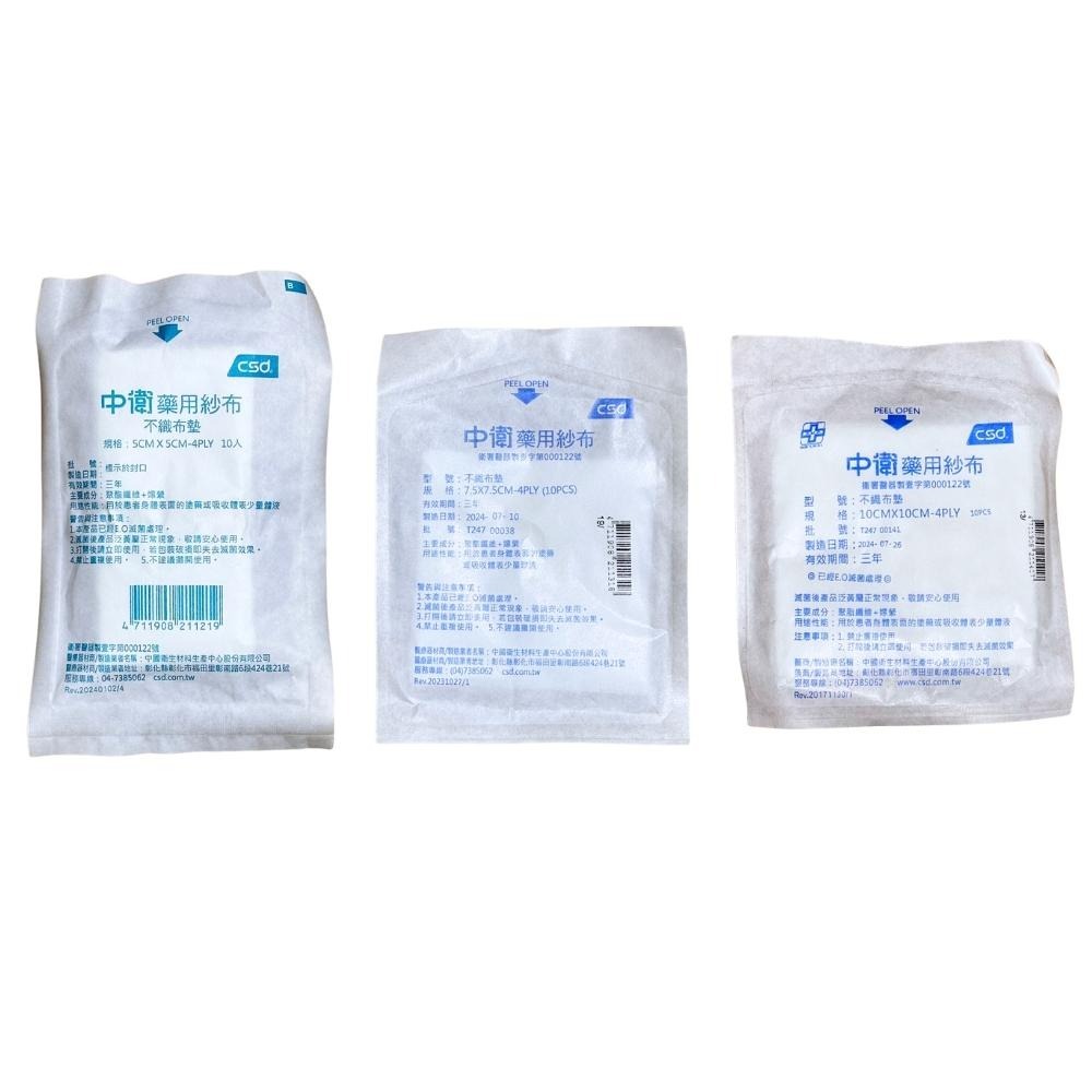 中衛CSD 不沾黏紗布 藥用紗布 不織布紗布 2吋 3吋 4吋 5公分 10公分 7.5公分 滅菌紗布 紗布塊 中衛紗布-細節圖2