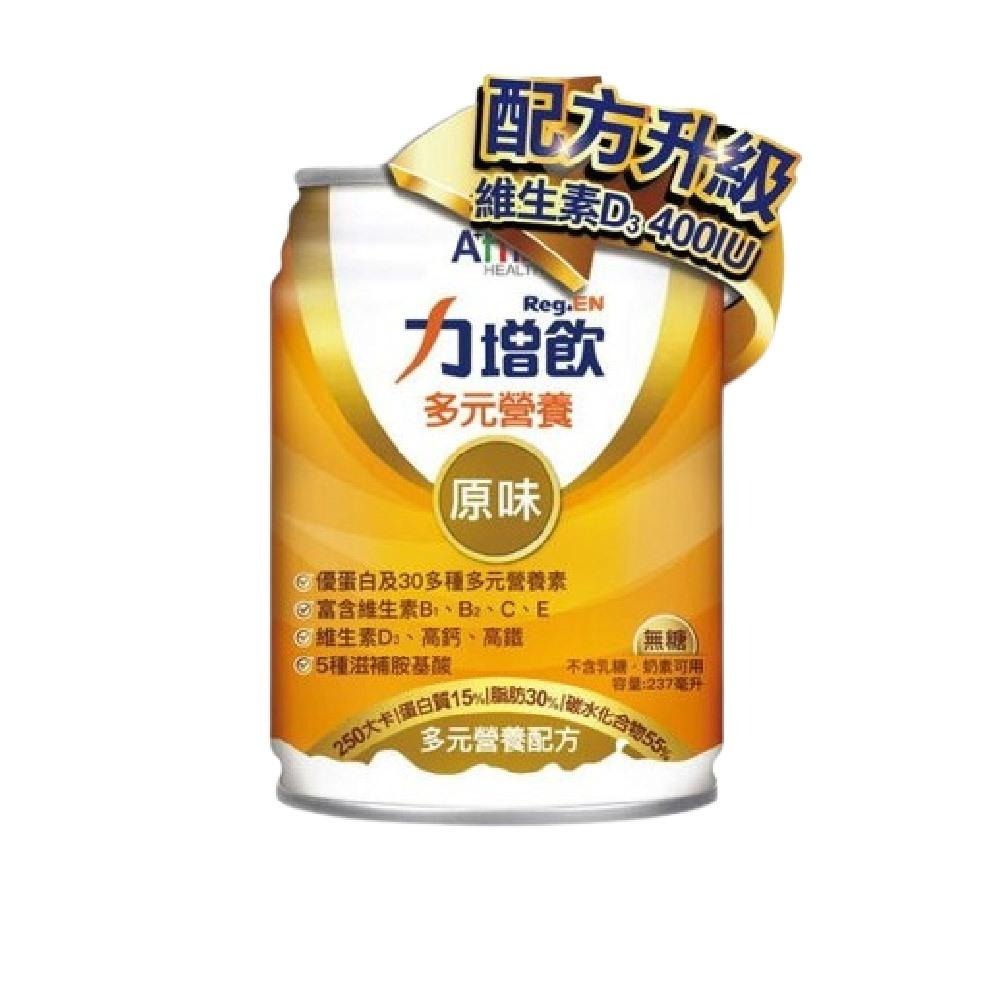 【免運】力增飲多元營養配方 買二送一 原味 莓果 玉米 237mlX24罐 均衡配方 原味 管灌適用-細節圖2