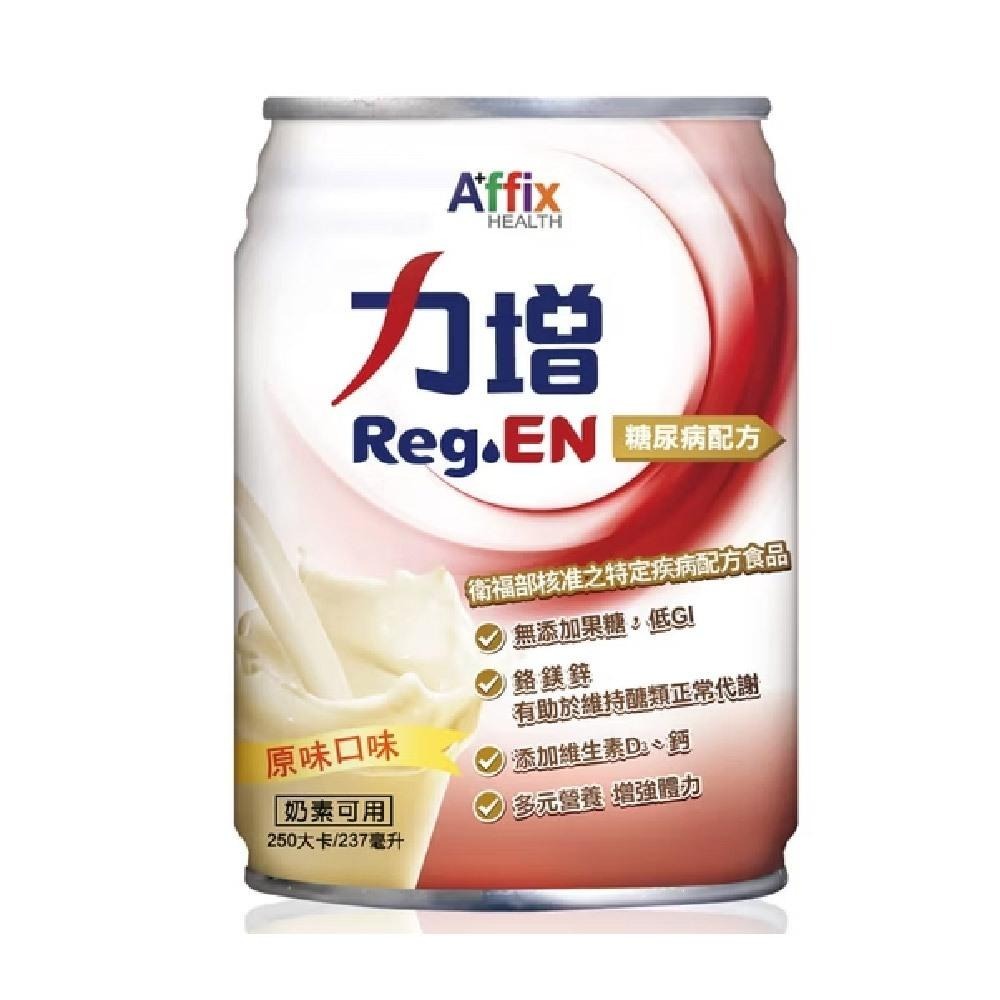 【免運】力增糖尿病配方 原味 下單一箱送12罐 糖尿病配方 237ml*24罐 糖尿配方-細節圖2