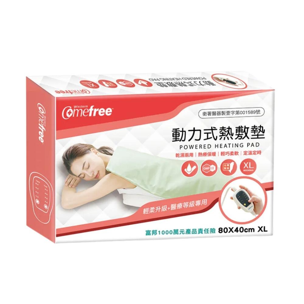 乾濕兩用熱敷墊 Comefree 康芙麗 智慧型動力式熱敷墊-特大(40x80cm) CF2264P CF2211P-細節圖2