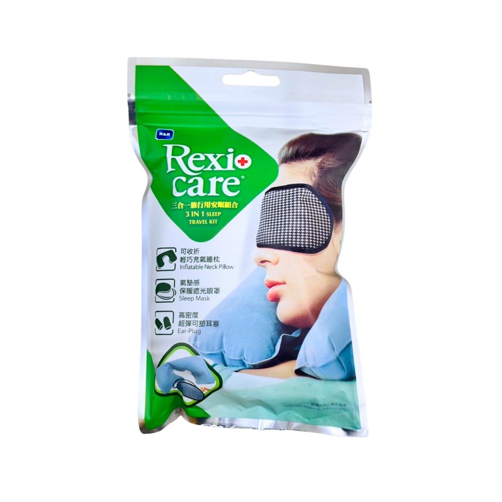 旅行三件組 萊禮 旅行用三合一舒眠組 R&R 遮光眼罩 耳塞 頸枕 旅行用三合一安眠組合 舒眠套組 眼罩耳塞 旅行配件-細節圖2