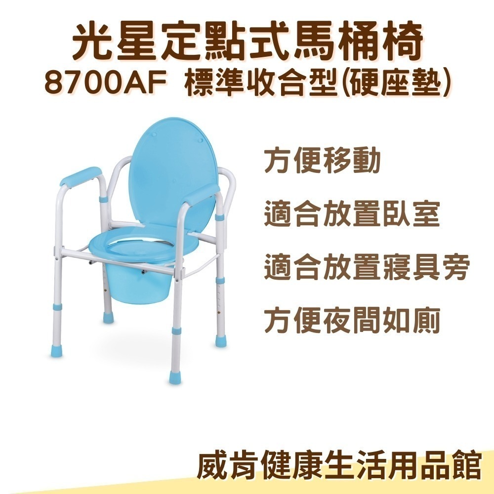 馬桶椅挑選 馬桶椅比較 帶輪馬桶椅 可折疊馬桶椅 可收合馬桶椅 可放到馬桶上的馬桶椅 馬桶椅和洗澡椅差異 馬桶椅補助-細節圖3