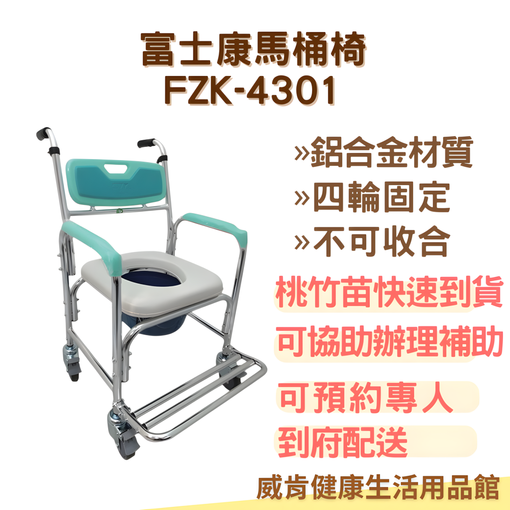 馬桶椅挑選 馬桶椅比較 帶輪馬桶椅 可折疊馬桶椅 可收合馬桶椅 可放到馬桶上的馬桶椅 馬桶椅和洗澡椅差異 馬桶椅補助-細節圖4