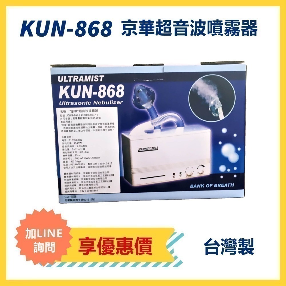 噴霧器 歐姆龍NEU100 原廠公司貨 雅博PY001 慕康PY007 京華KUN868 寶兒樂熱噴霧器 海洋款 公司貨-細節圖8