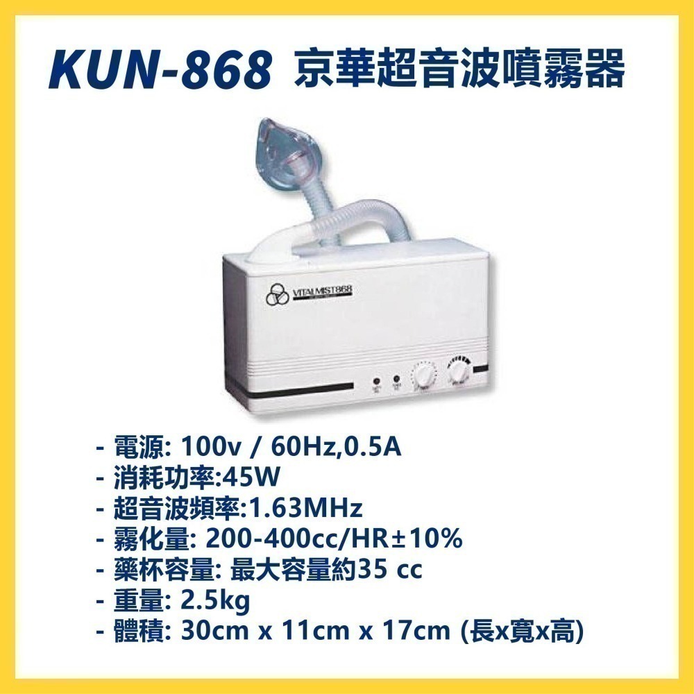 噴霧器 歐姆龍NEU100 原廠公司貨 雅博PY001 慕康PY007 京華KUN868 寶兒樂熱噴霧器 海洋款 公司貨-細節圖9