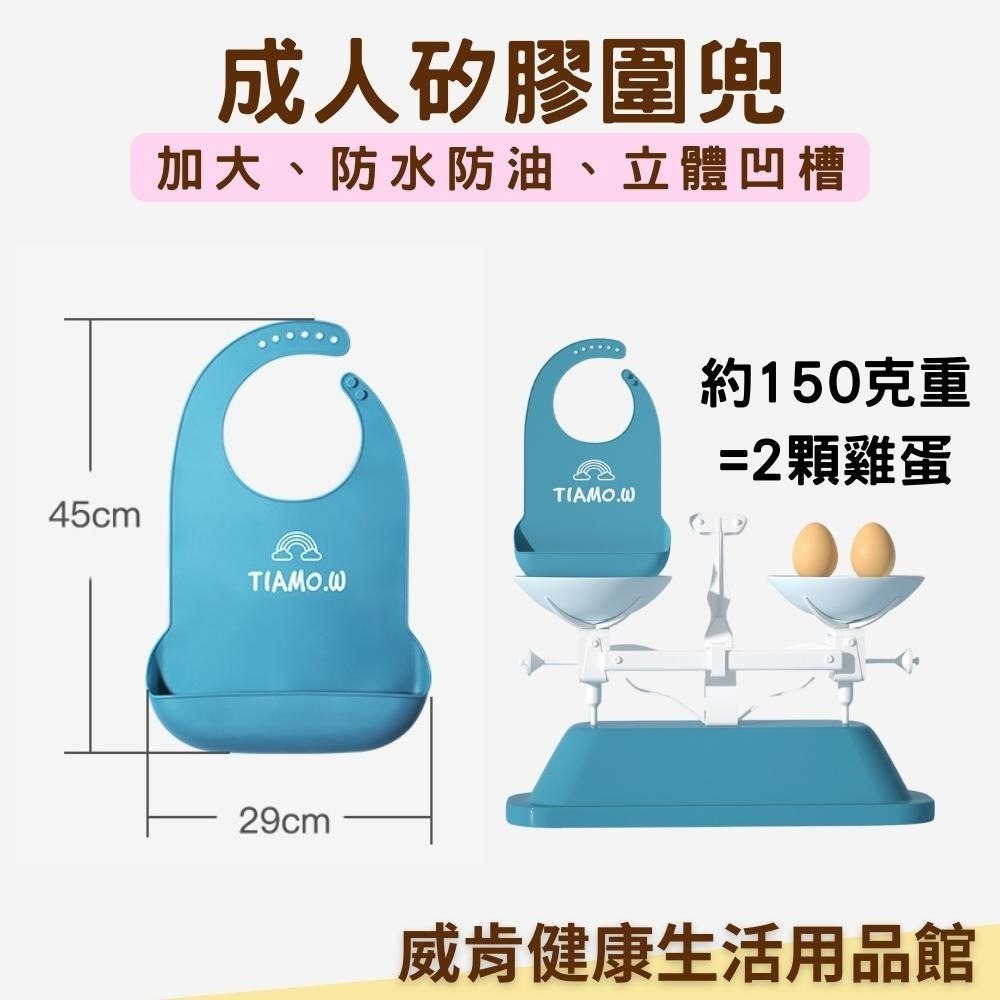 【台灣現貨】成人圍兜 矽膠圍兜 圍兜兜 老人圍兜 圍兜老人 老人防水圍兜 飯兜-細節圖3