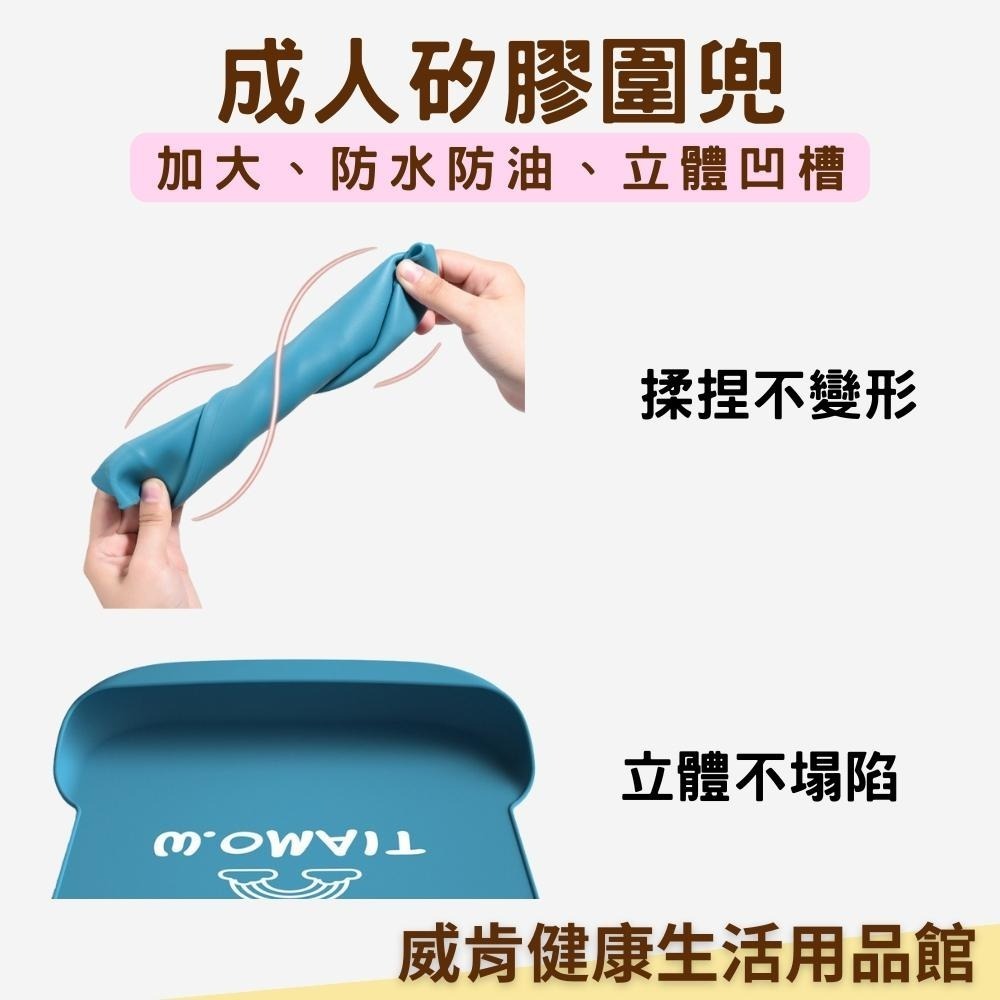 【台灣現貨】成人圍兜 矽膠圍兜 圍兜兜 老人圍兜 圍兜老人 老人防水圍兜 飯兜-細節圖4