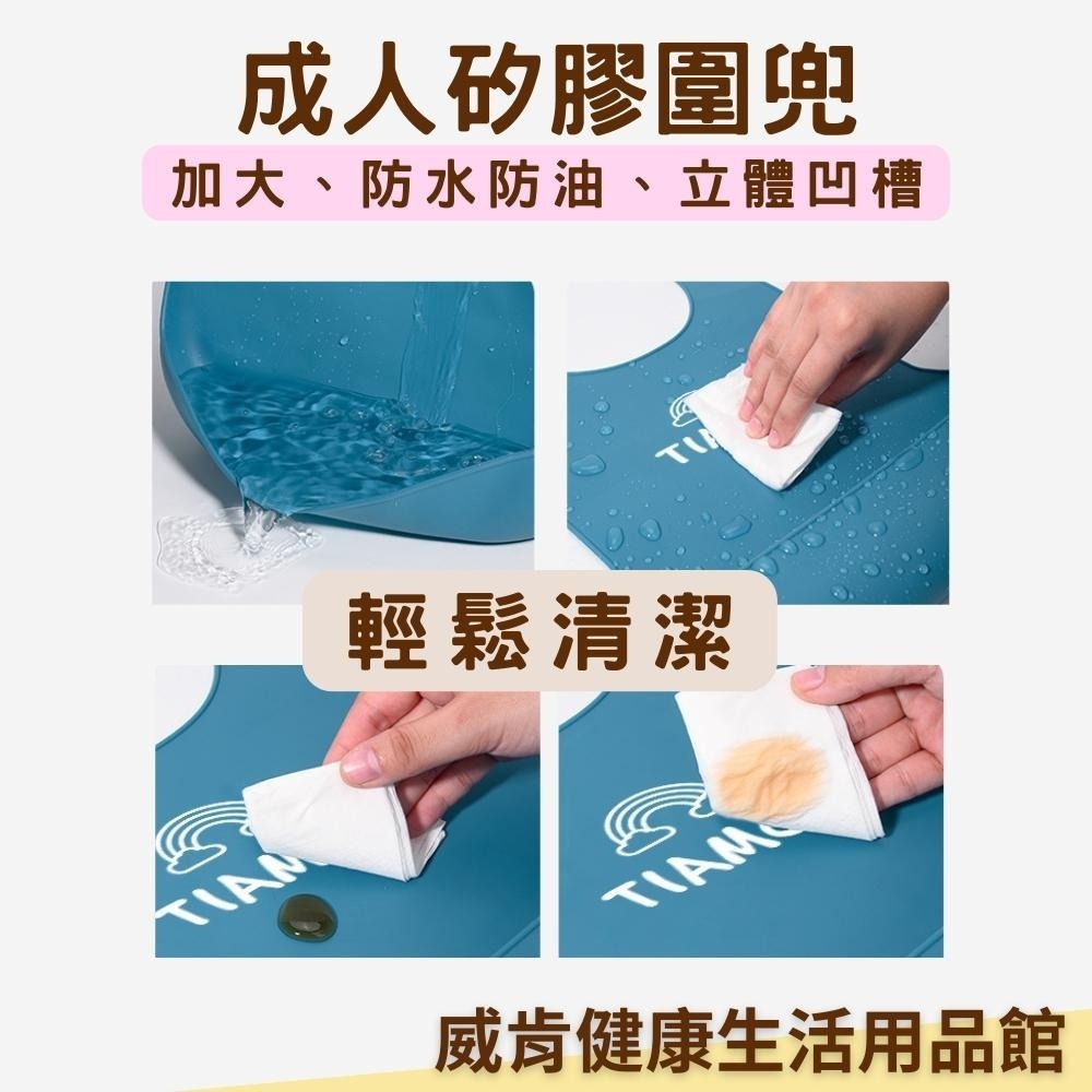 【台灣現貨】成人圍兜 矽膠圍兜 圍兜兜 老人圍兜 圍兜老人 老人防水圍兜 飯兜-細節圖5