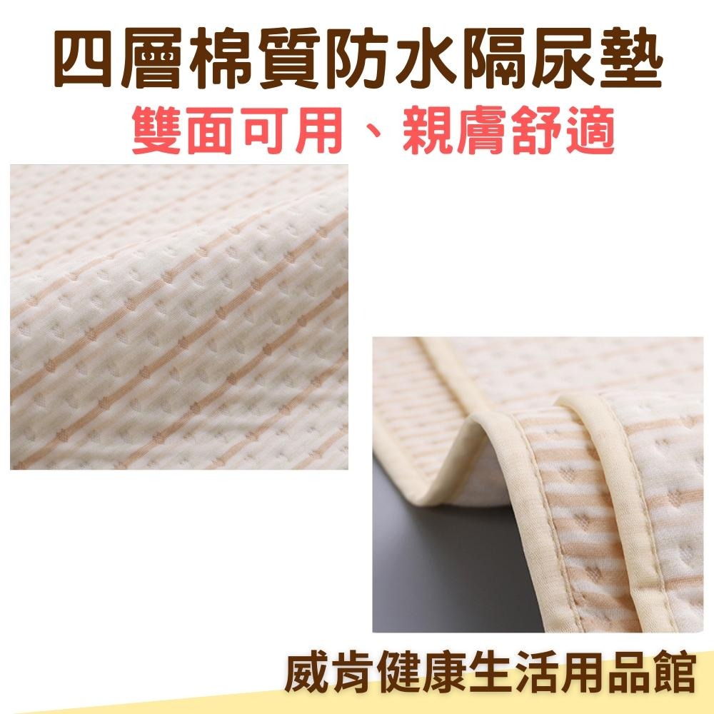 【台灣現貨】隔尿墊 四層防水中單 雙面尿墊 保潔墊 防水可洗 透氣 純棉尿墊 護理墊 防水保潔墊 成人隔尿 成人護理墊-細節圖3