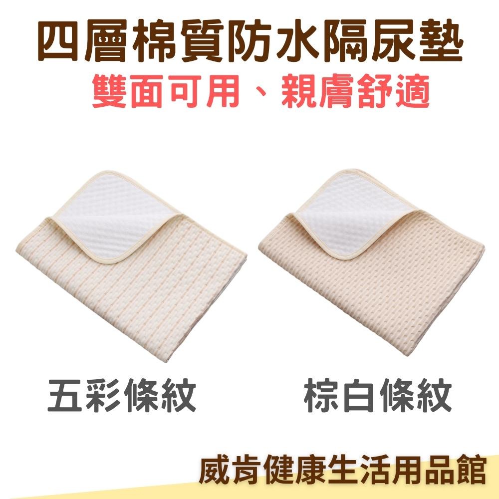 【台灣現貨】隔尿墊 四層防水中單 雙面尿墊 保潔墊 防水可洗 透氣 純棉尿墊 護理墊 防水保潔墊 成人隔尿 成人護理墊-細節圖8
