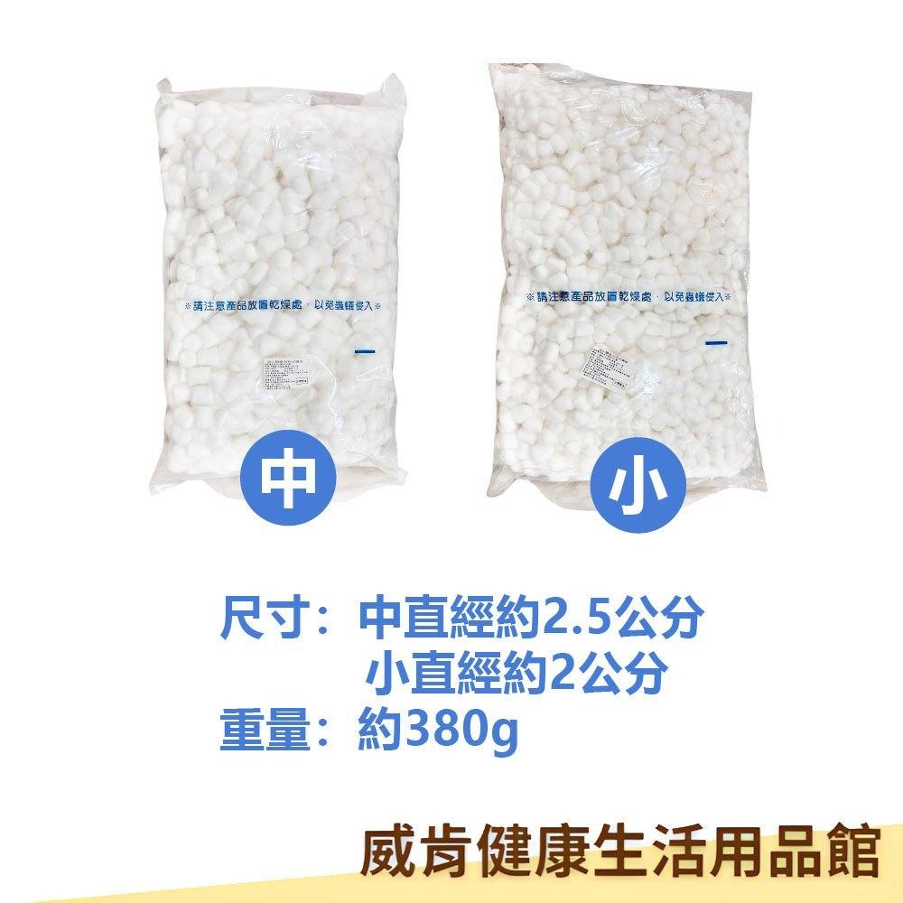 【現貨】嘉品 小棉球 中棉球  未消棉球 醫用棉球 棉花 醫療用吸收纖維棉-細節圖3
