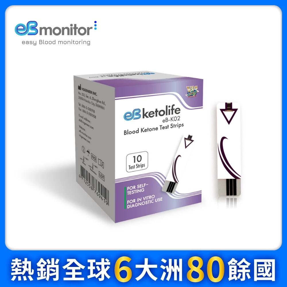 血酮測試儀套組【eBmonitor醫必】eBketolife暐世血酮測試儀套組未滅菌 血酮試片-細節圖8