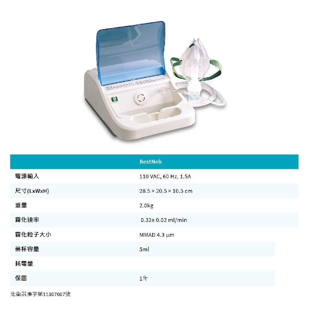 雃博噴霧治療器 AP-100100  AP100100 雅博-細節圖3