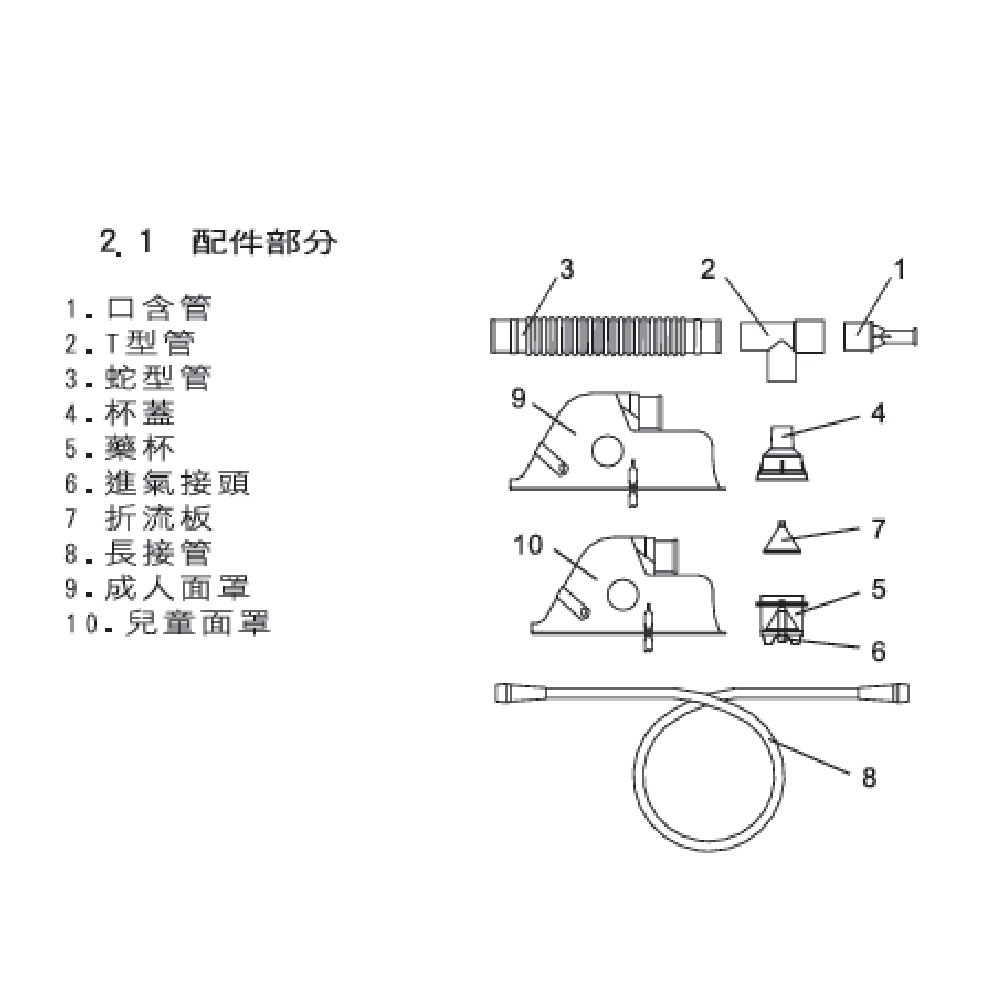 雃博噴霧治療器 AP-100100  AP100100 雅博-細節圖6