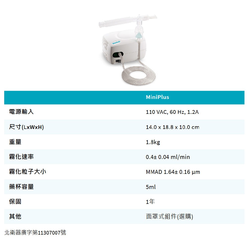 雃博噴霧治療器MiniPlus 雅博-細節圖3