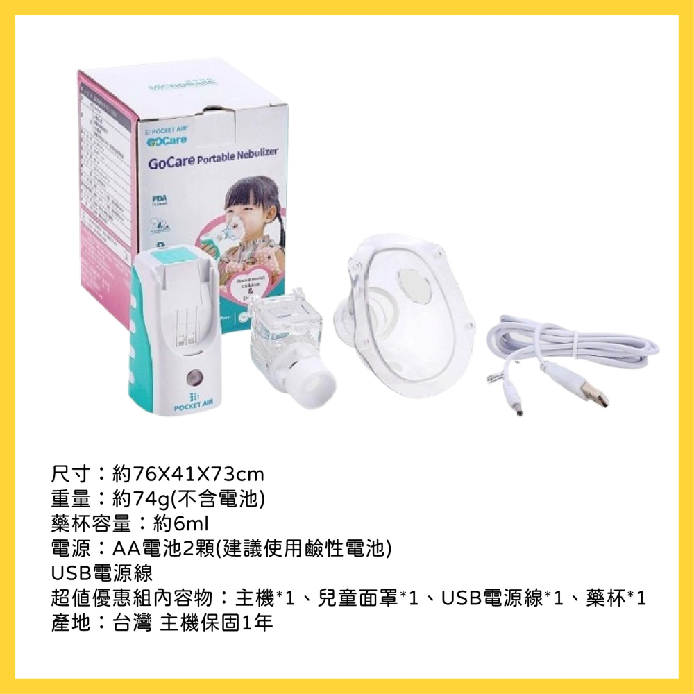 【加LINE詢問享優惠】帕基艾兒攜帶型噴霧器新款 帕基艾兒顧康醫療釋緩型噴霧器 手持式噴霧器-細節圖2