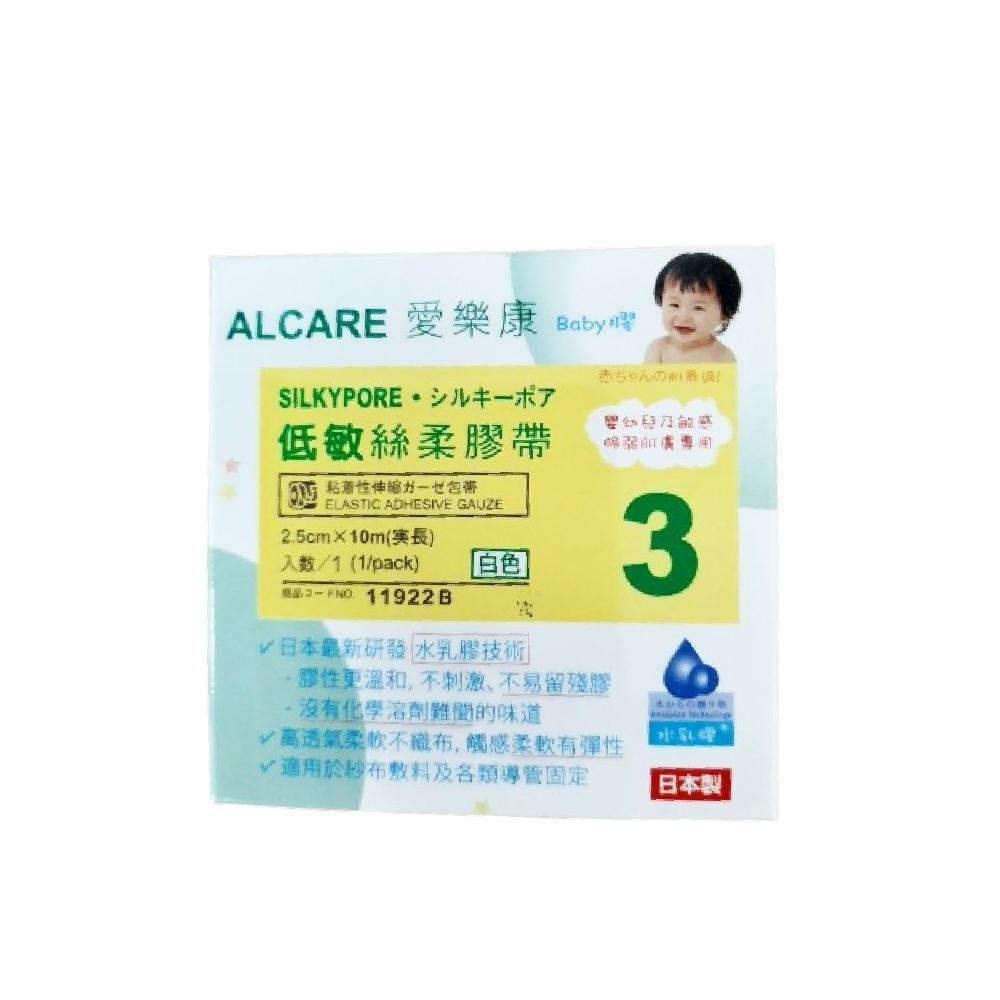低敏絲柔膠帶 日本製膠帶 1吋膠帶 宜拉膠帶 公司貨 愛樂康 鼻胃管固定 宜拉膠 透氣膠帶-細節圖3