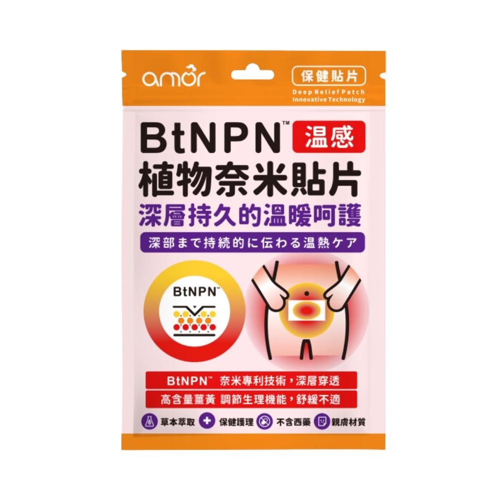 麗臺 amor BtNPN植物奈米貼片暖宮貼 6片/包 溫感貼布 奈米滲透 深層放鬆 發熱貼 經痛貼 酸痛貼片 貼布-細節圖2