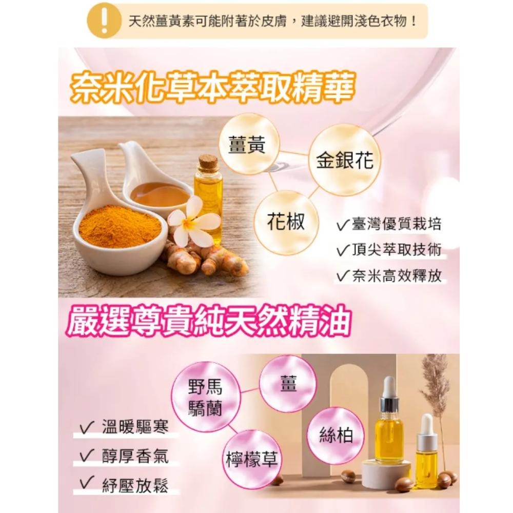 麗臺 amor BtNPN植物奈米貼片暖宮貼 6片/包 溫感貼布 奈米滲透 深層放鬆 發熱貼 經痛貼 酸痛貼片 貼布-細節圖5