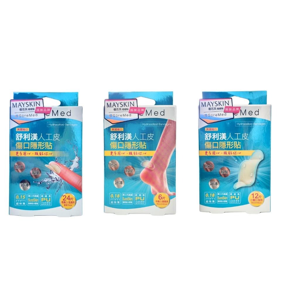 舒利渼 人工皮 隱形貼 超薄型傷口隱形貼 舒利美 小傷口/指用 中傷口/腳跟用 微傷口/指溝用-細節圖2