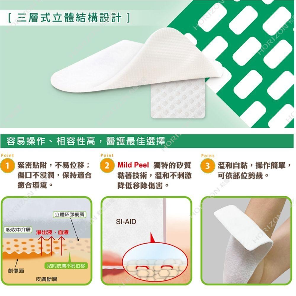 矽愛膚 矽膠不沾黏敷料 Alcare 愛樂康  傷口敷料 不沾黏 SI-AID矽愛膚 矽膠敷料10x20cm 10x10-細節圖5
