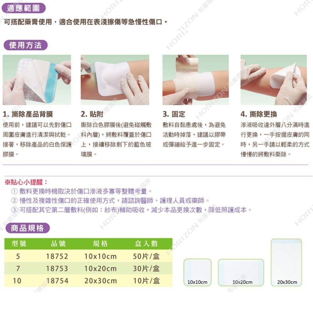 矽愛膚 矽膠不沾黏敷料 Alcare 愛樂康  傷口敷料 不沾黏 SI-AID矽愛膚 矽膠敷料10x20cm 10x10-細節圖6
