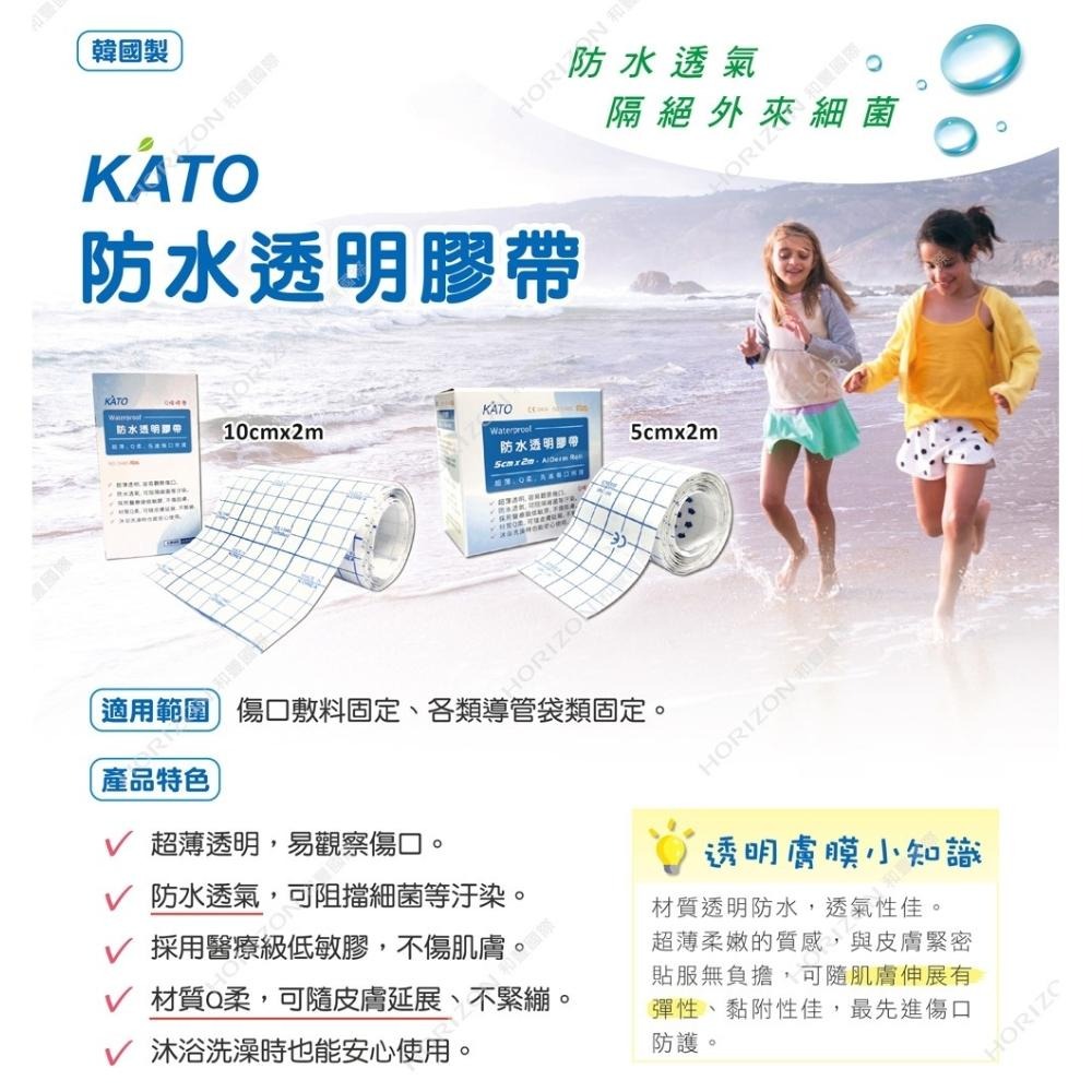 KATO防水透明膠帶5CM 醫療級低敏膠 防水透氣膜 醫療用 透氣膚膜 洗澡用膠帶-細節圖3