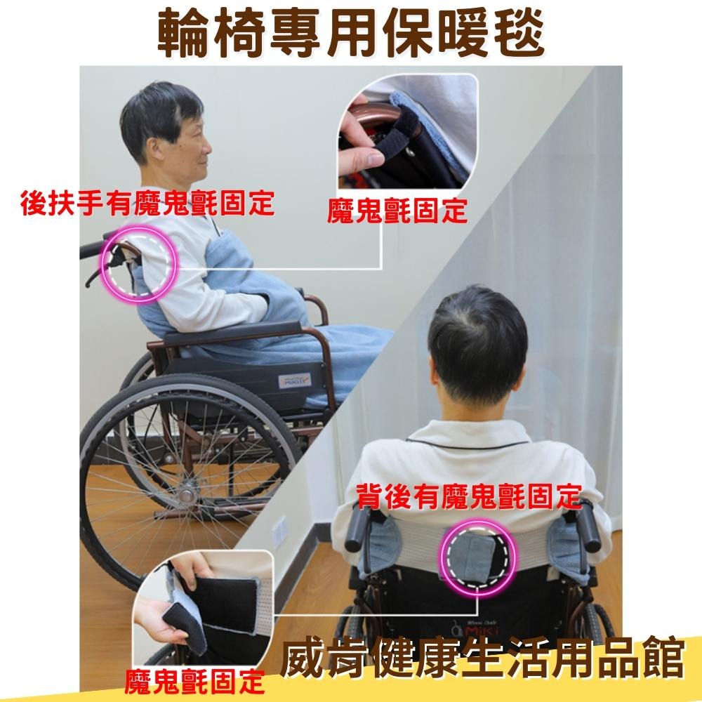 輪椅專用保暖毯 輪椅毯 保暖毯 膝蓋保暖毯 輪椅護腿毯 附魔鬼沾 可固定 輪椅毯 保暖毯 毯子 毛毯 防風毯-細節圖3