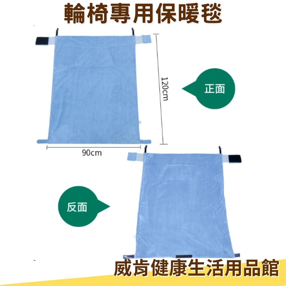 輪椅專用保暖毯 輪椅毯 保暖毯 膝蓋保暖毯 輪椅護腿毯 附魔鬼沾 可固定 輪椅毯 保暖毯 毯子 毛毯 防風毯-細節圖6
