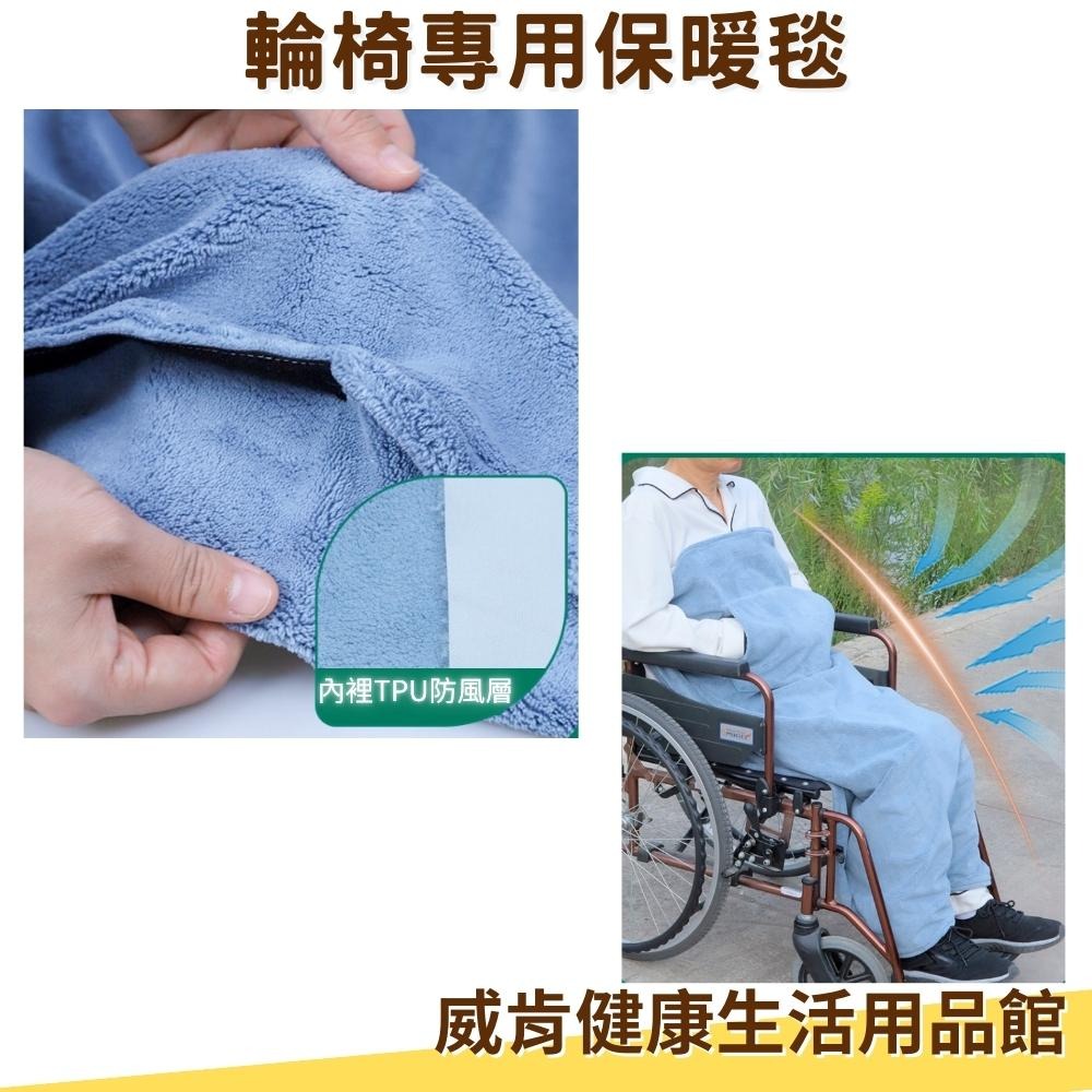 輪椅專用保暖毯 輪椅毯 保暖毯 膝蓋保暖毯 輪椅護腿毯 附魔鬼沾 可固定 輪椅毯 保暖毯 毯子 毛毯 防風毯-細節圖7